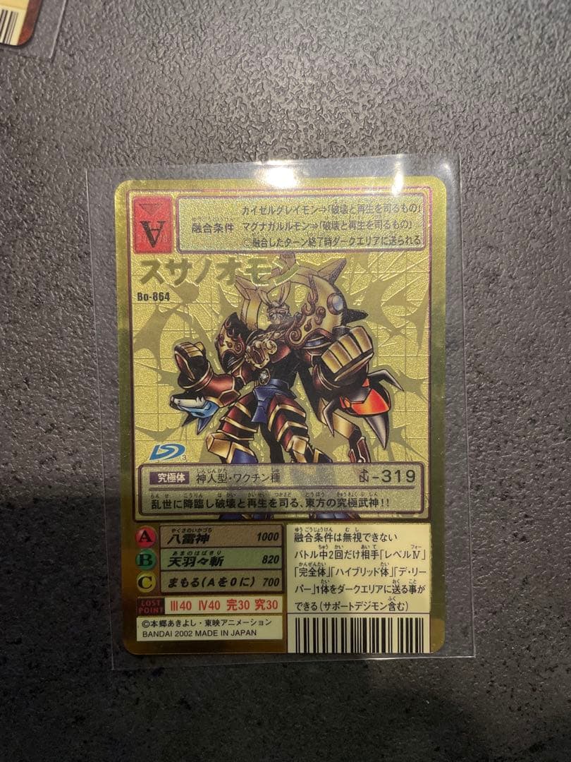 旧デジモンカード スサノオモン Bo-864 2002 年製 - メルカリ