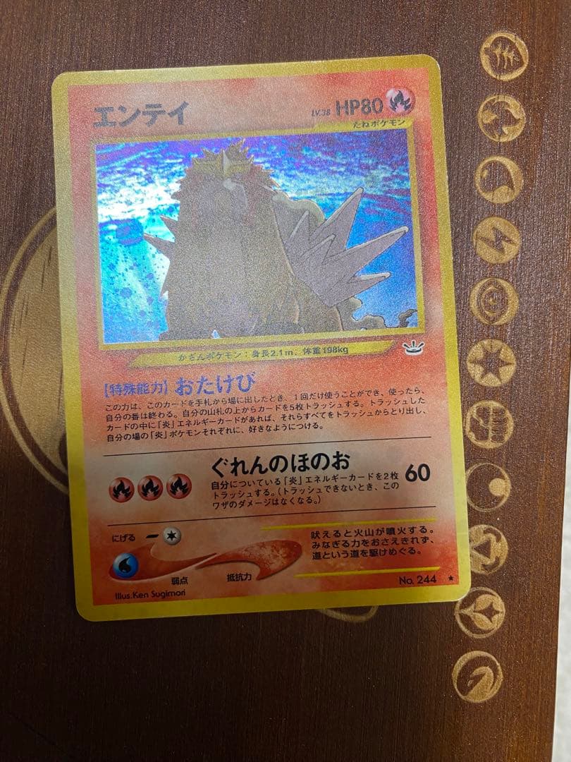 エンテイ　ライコウ　スイクン　三犬セット　旧裏　めざめる伝説　うずまき スイクン・ライコウ・エンテイ ポケモンカードセット 旧裏 - メルカリ