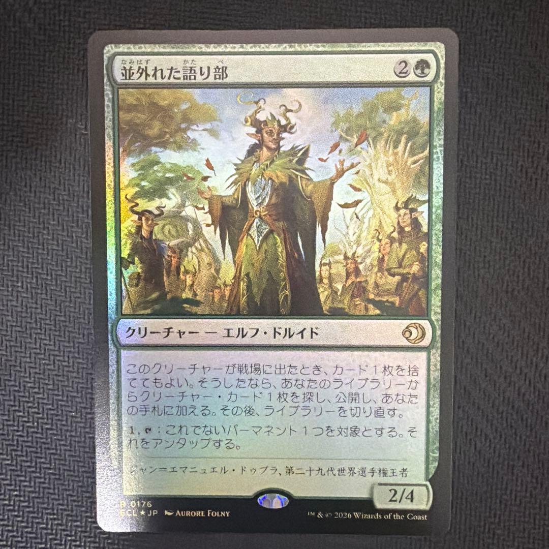 並外れた語り部 日本語 foil - メルカリ