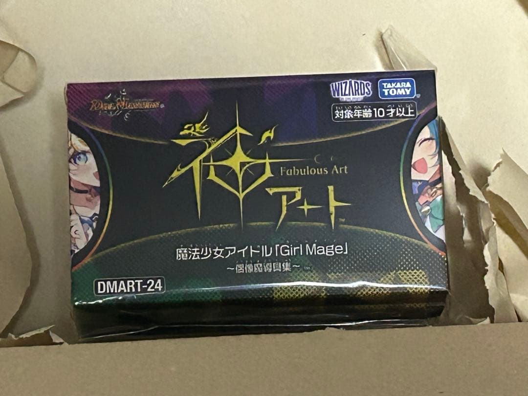 神アート 魔法少女アイドル「GirlMage」 偶像魔導具集 コンプリートセット