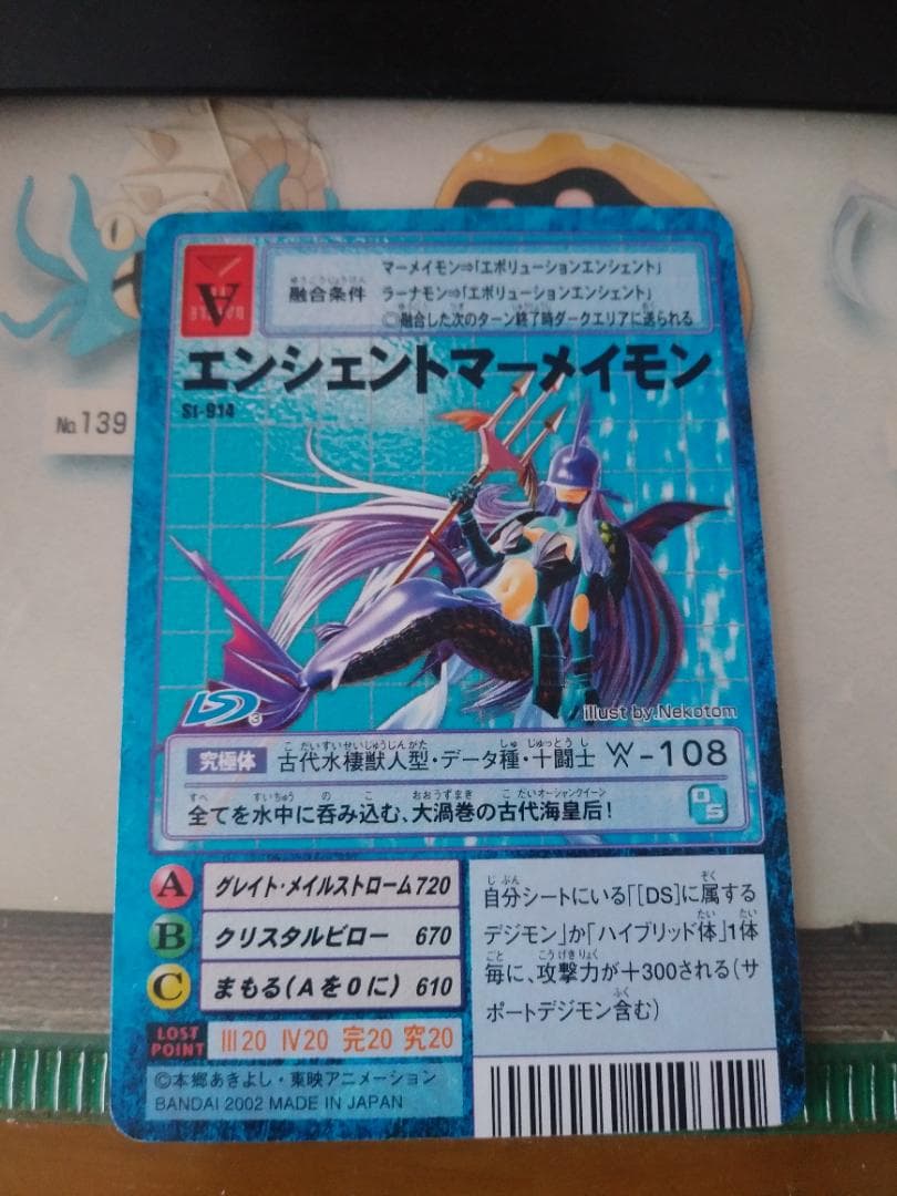旧デジモンカード エンシェントマーメイモン - メルカリ