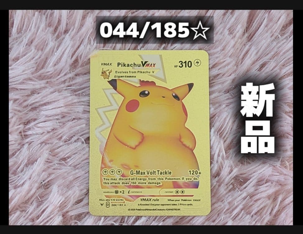Pikachu VMAX GOLD】海外版 ピカチュウ HP310 金【新品】 - メルカリ