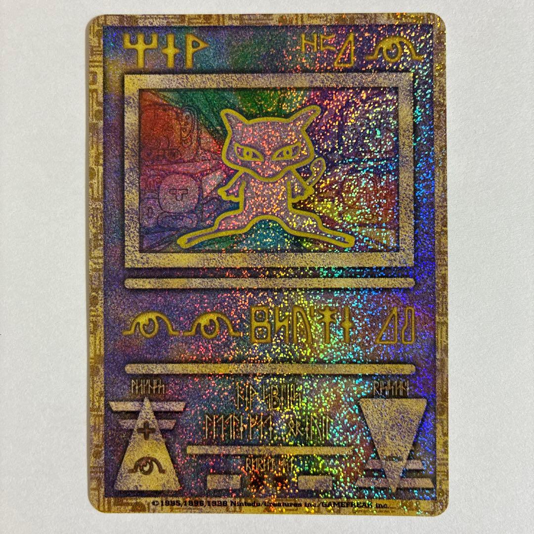 旧古代ミュウ ポケモンカード ルギア爆誕 極美品 エラーカード 縦線