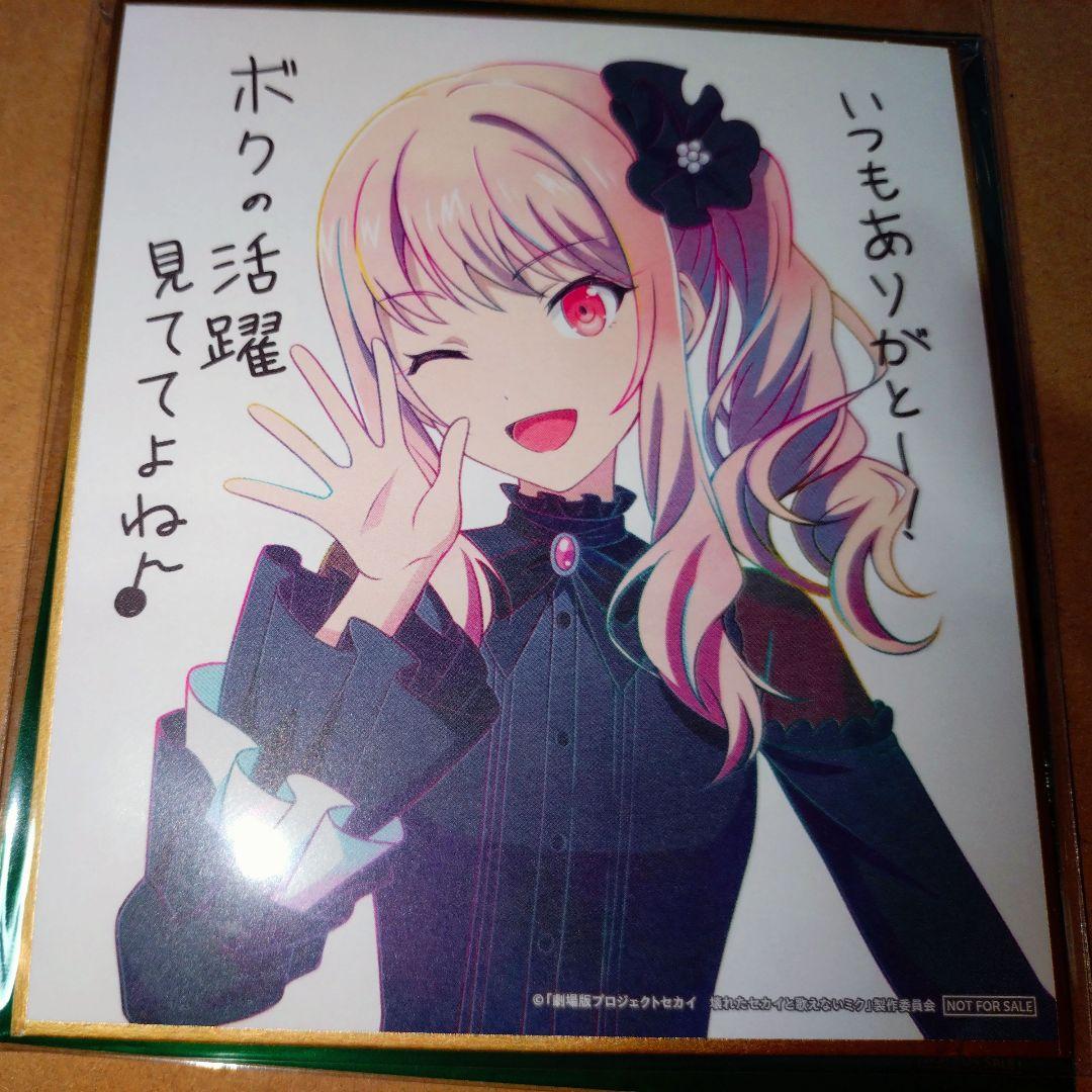 プロセカ 暁山瑞希 映画入場特典ミニ色紙+劇場版グリッター缶バッジ