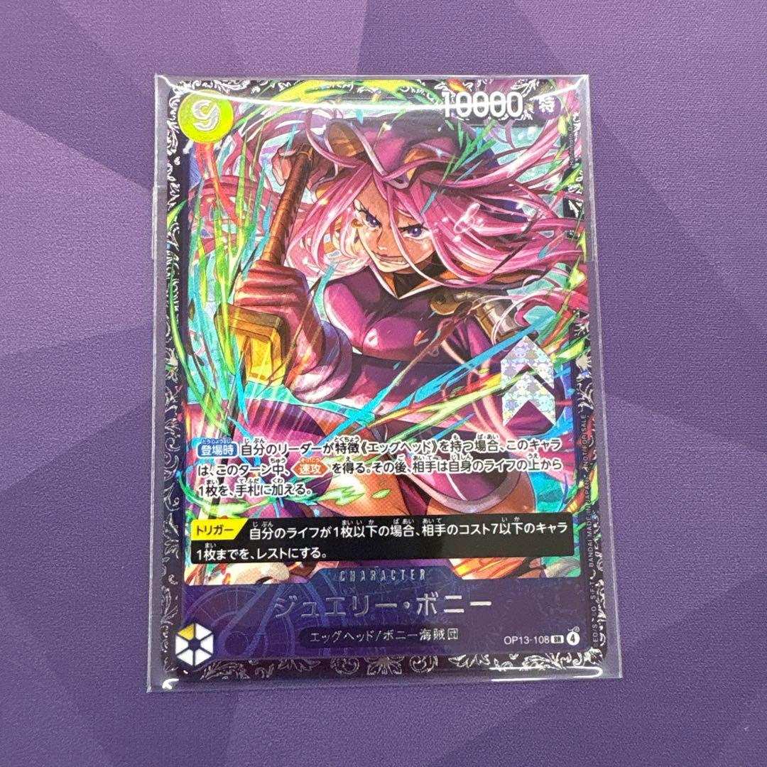 ジュエリーボニー　フラッグシッププロモ