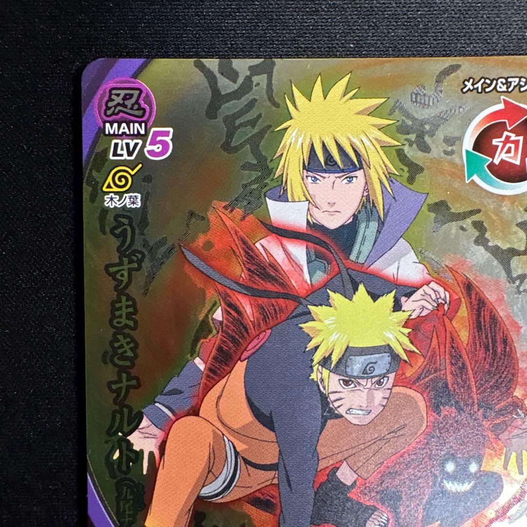 ナルティメットクロス うずまきナルト(九尾ナルト四本目) NX-298