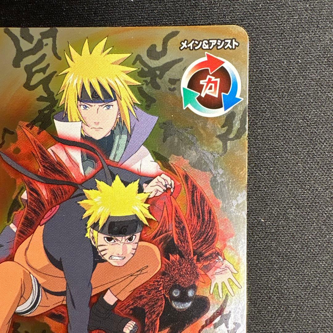 ナルティメットクロス うずまきナルト(九尾ナルト四本目) NX-298