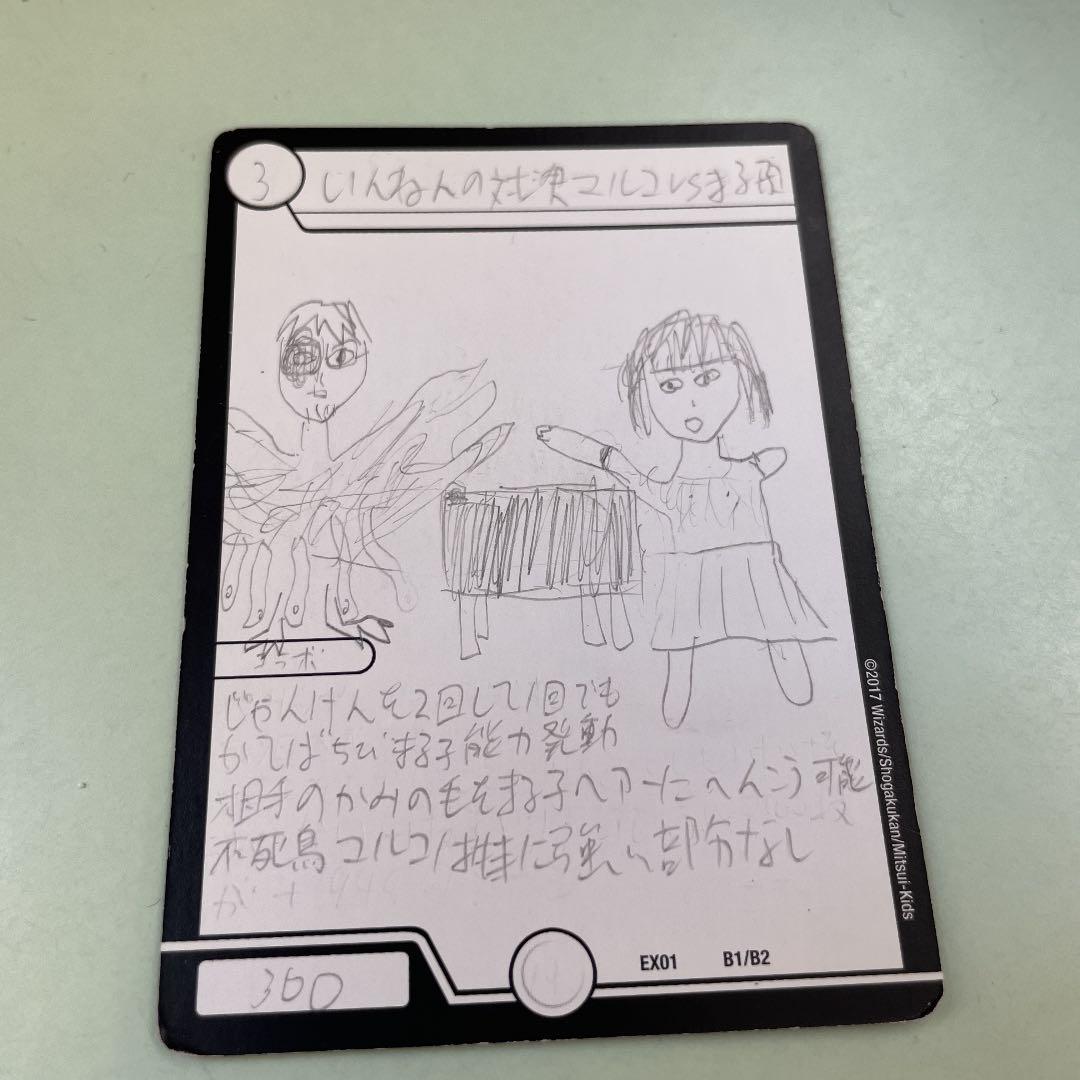 デュエルマスターズ  ワンピースカード  因縁の対決マルコVSまる子