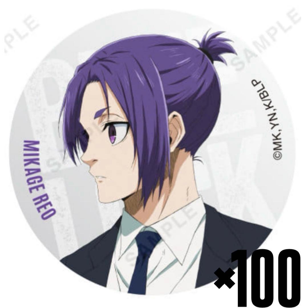 ブルーロック ベースヤード缶バッジ 御影玲王