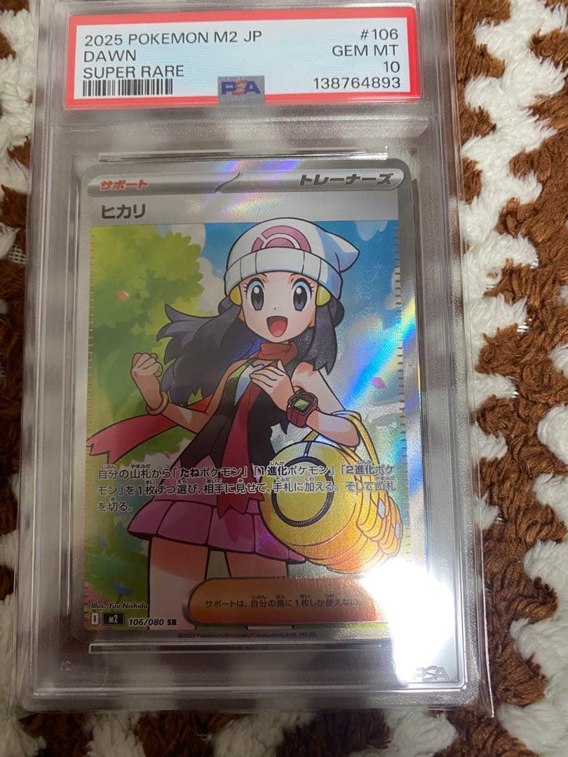 psa10 連番ヒカリSR ヒカリ SAR ポケカ - メルカリ