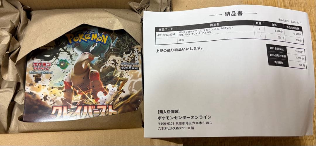 W*P様 新品未開封　ポケモンカード　クレイバースト 1BOX シュリンク付き ポケモンカードゲーム ポケモンカード クレイバースト BOX シュリンク