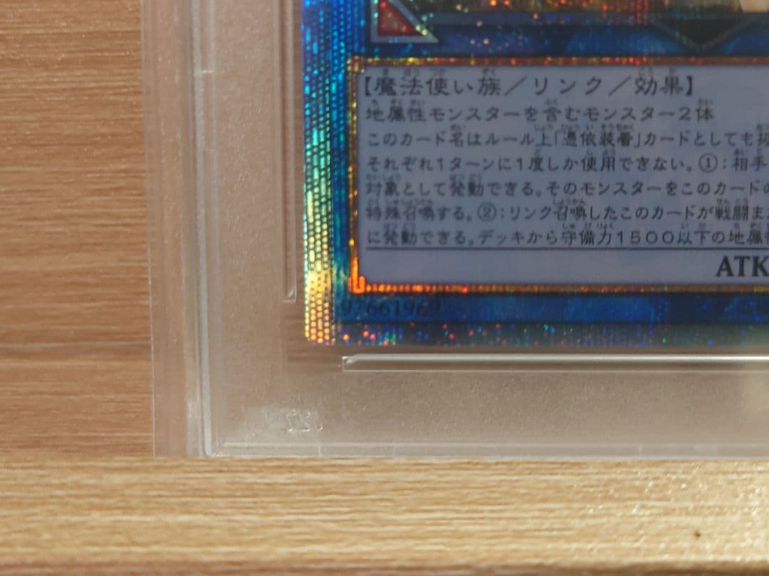 限定値下げ 崔嵬の地霊使いアウス PSA10 20th - メルカリ