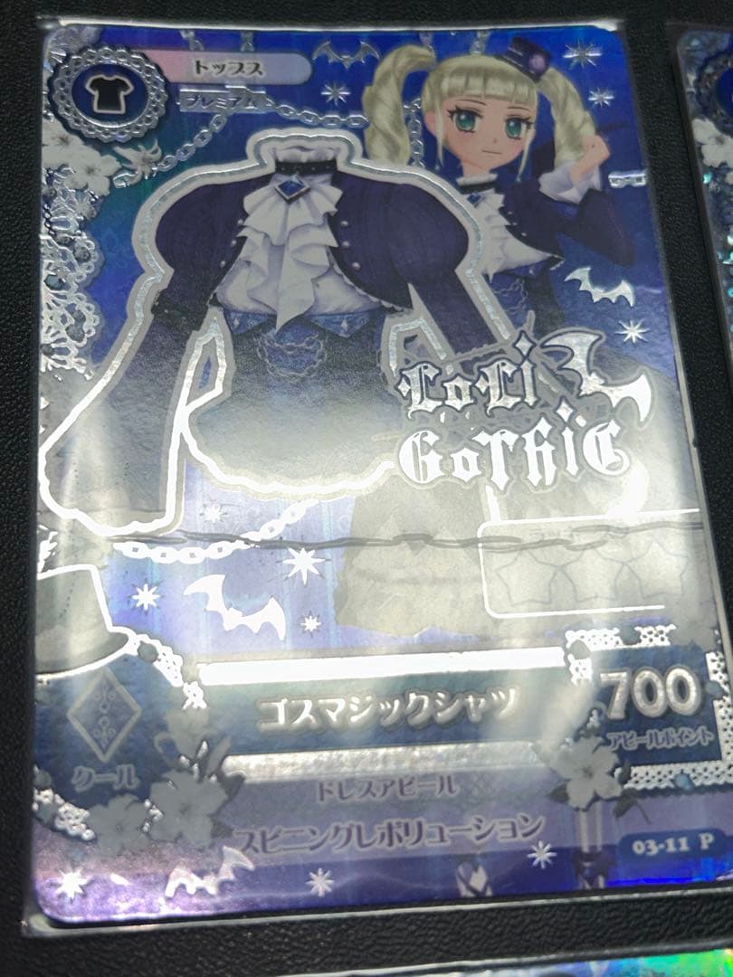 アイカツカード ゴスマジック コーデ - メルカリ