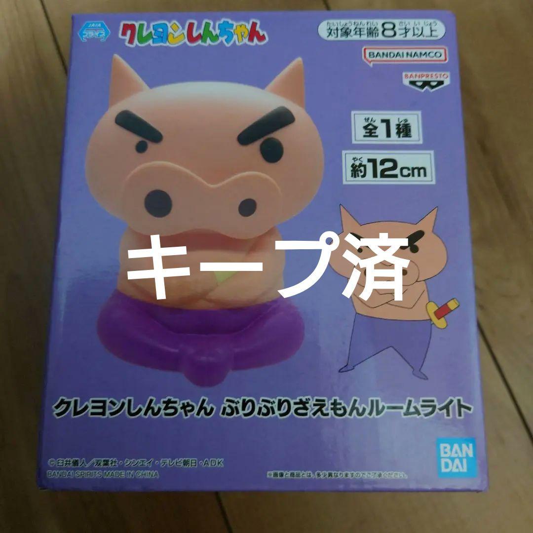 クレヨンしんちゃん　ぶりぶりざえもんルームライト