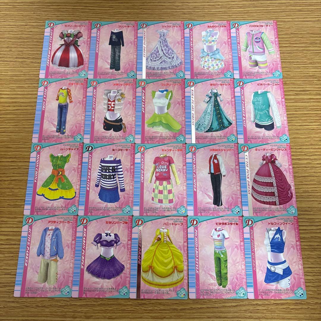 105枚　オシャレ魔女ラブandベリー　2005秋コレクション ラブandベリー2005秋 全カード一覧表 | Buyee 通販購入サポート