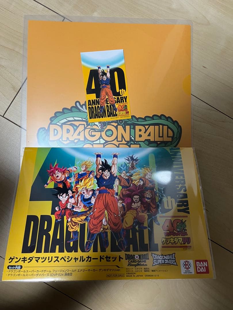 ドラゴンボール 40th Anniversary スペシャルカードセット