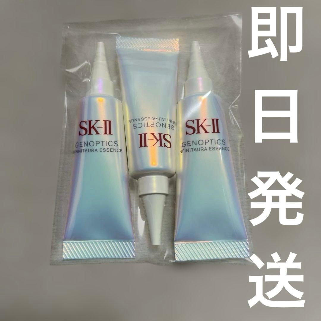 新品　SK-IIジェノプティクス インフィニットオーラ エッセンス10mL3個