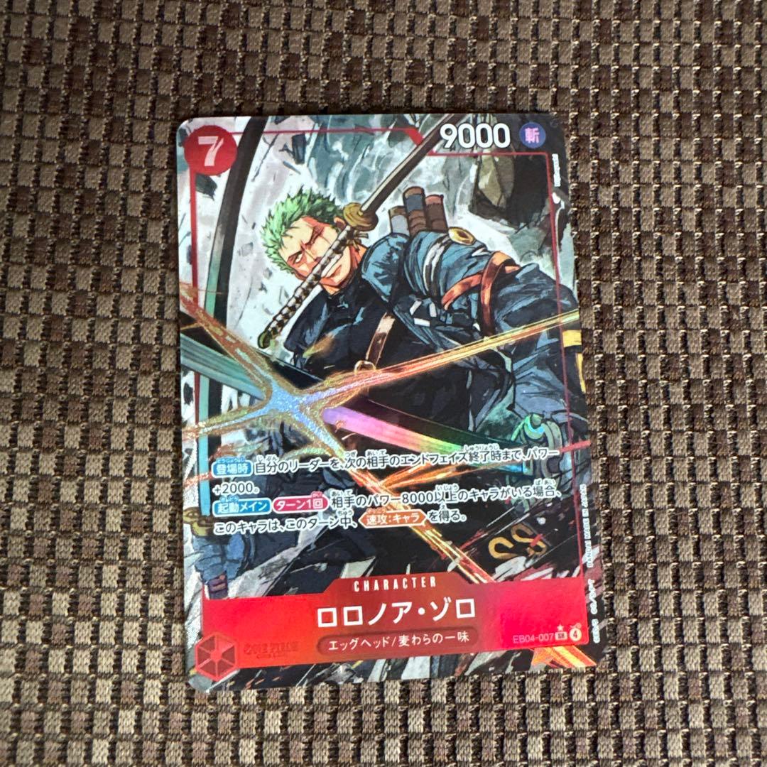 ロロノア・ゾロ SRパラレル