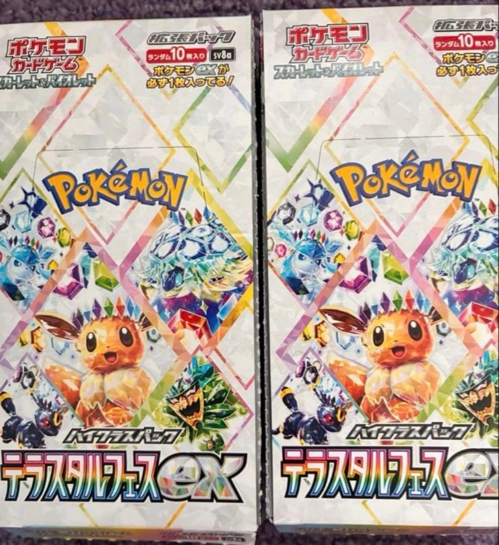 ③ポケモンカード　テラスタルフェス　2ボックス