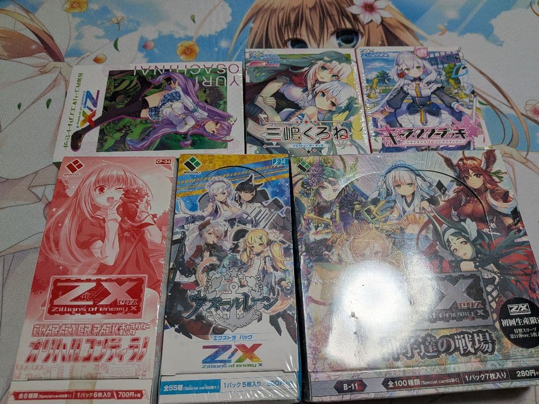 Z/X　まとめ売り