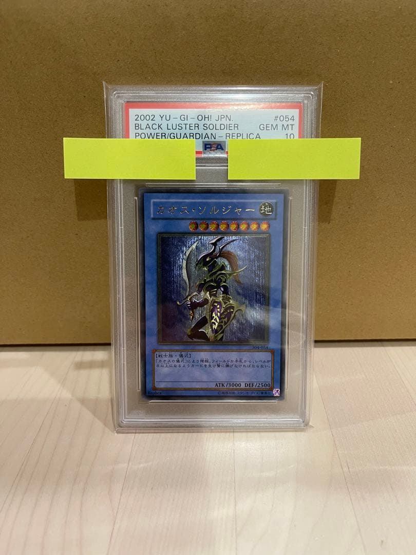 @*様 遊戯王OCG カオスソルジャー　レリーフ　psa10 PSA10】カオスソルジャー (通常仕様) [ウルトラ] {-} - magi通販