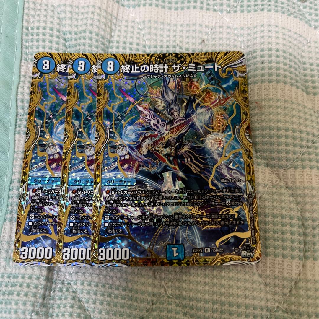 終止の時計　ザ・ミュート　b