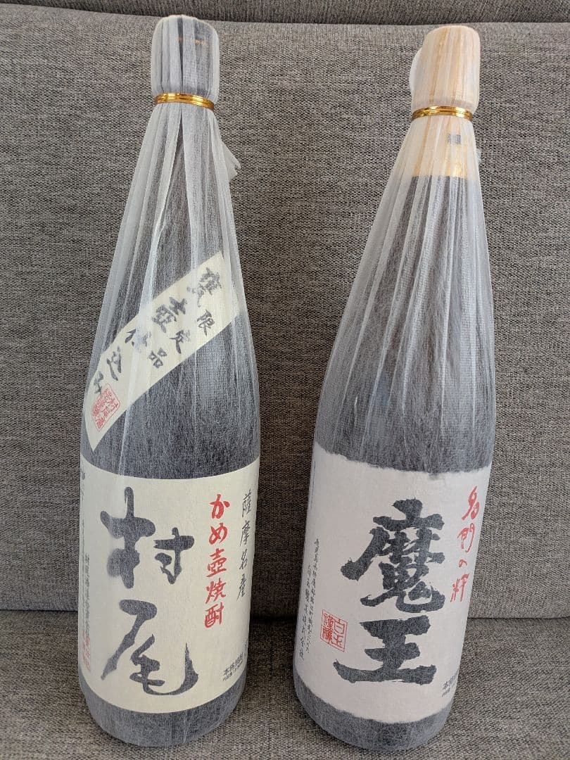 村尾 魔王 焼酎セット