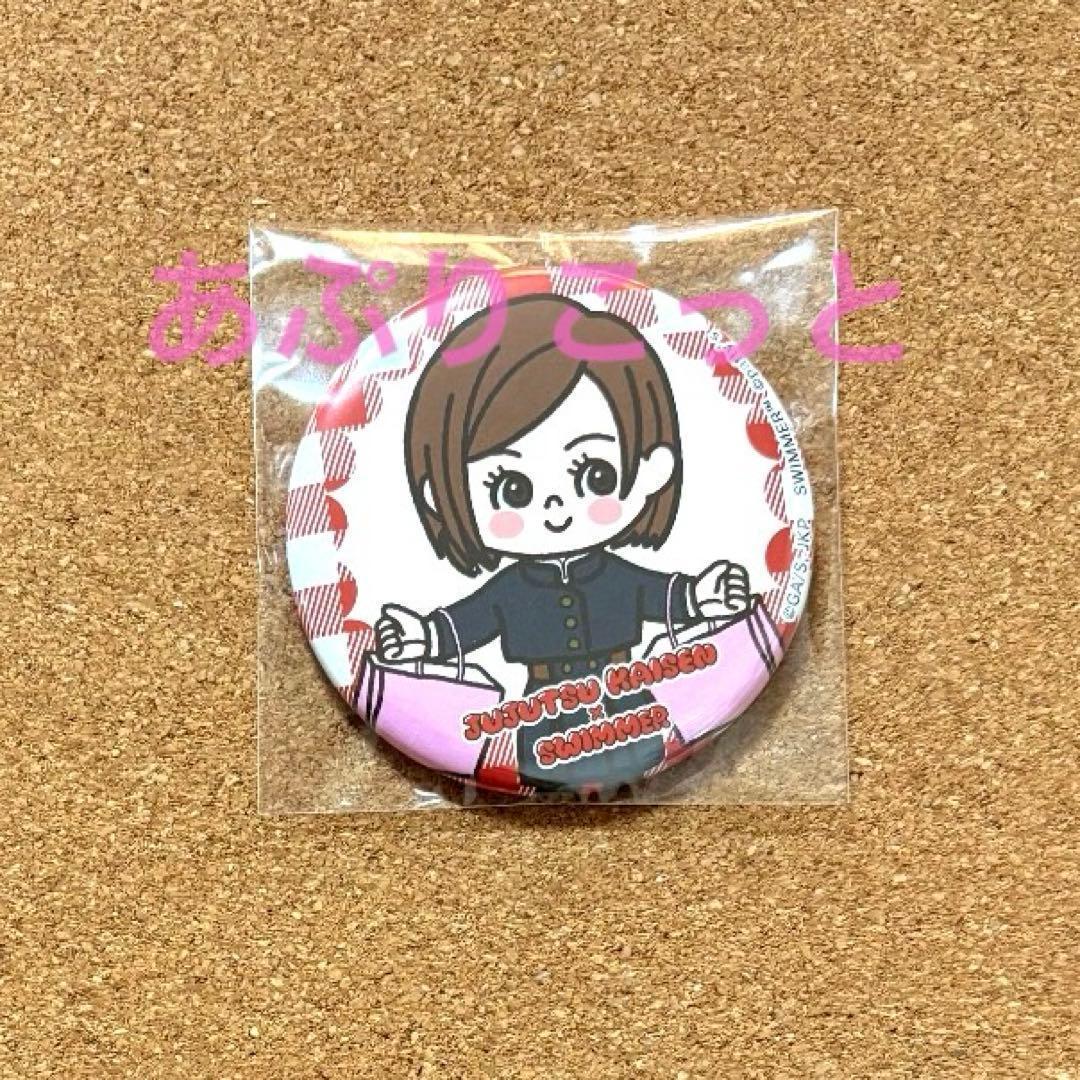 呪術廻戦 釘崎野薔薇 SWIMMER 缶バッジ - メルカリ