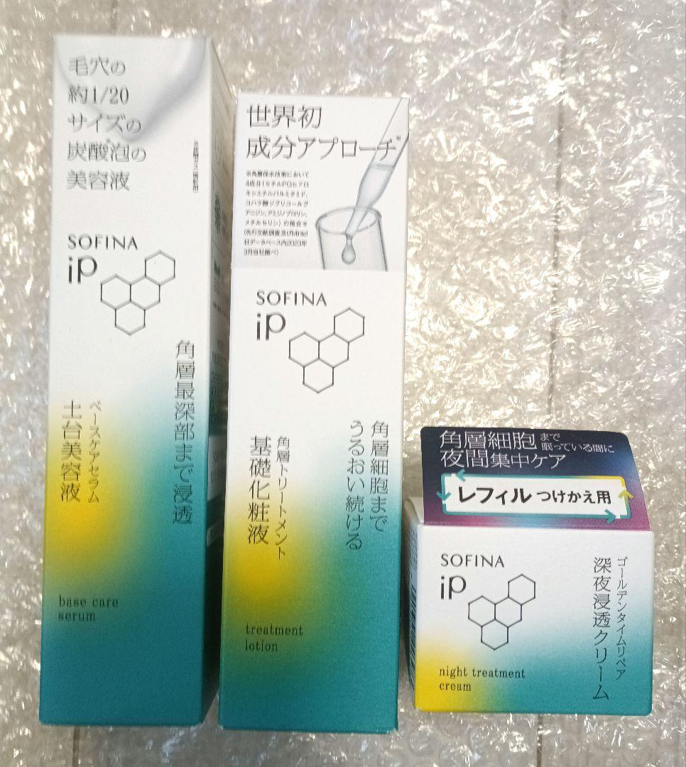 ソフィーナiP ゴールデンタイムリペア 深夜浸透クリーム 本体 レフィル