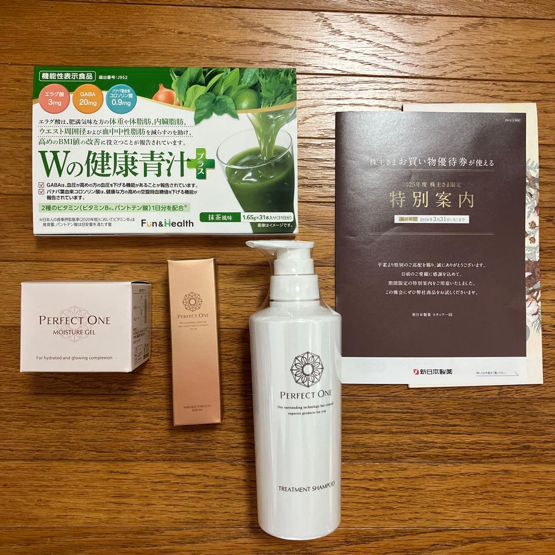【新品・未開封】新日本製薬 パーフェクトワンほか全４点セット＋おまけ付き 最新