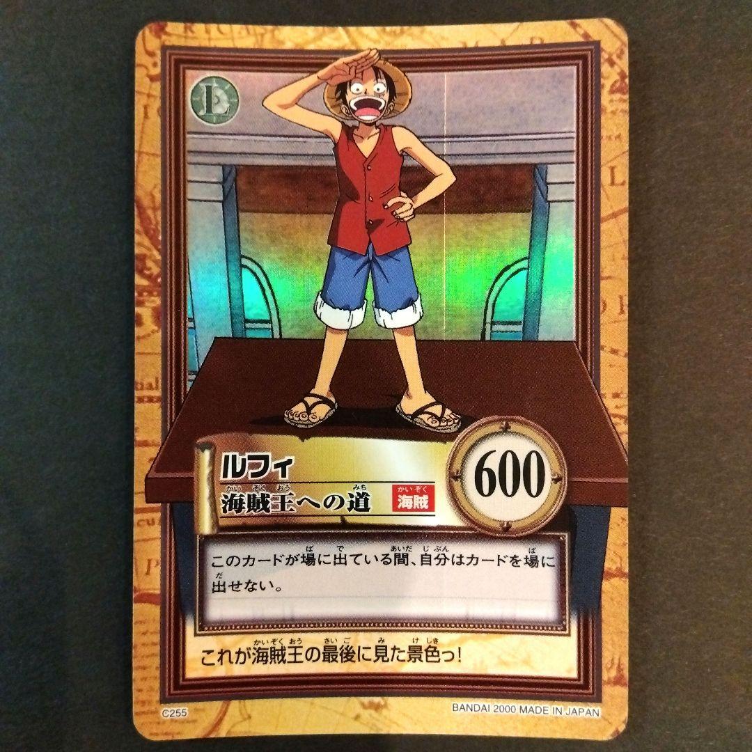 ONEPIECE カードダス ハイパーバトル C255 ルフィ 海賊王への道