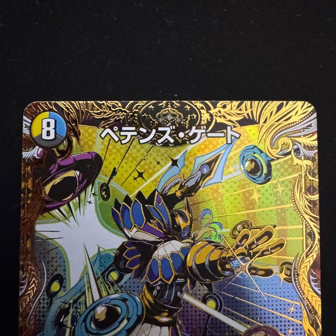 デュエルマスターズ ペテンズゲート シークレット - メルカリ