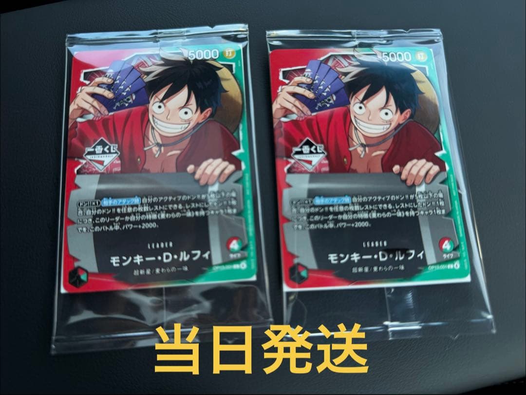 ワンピースカード 一番くじ ルフィ プロモカード ワンピース　2枚
