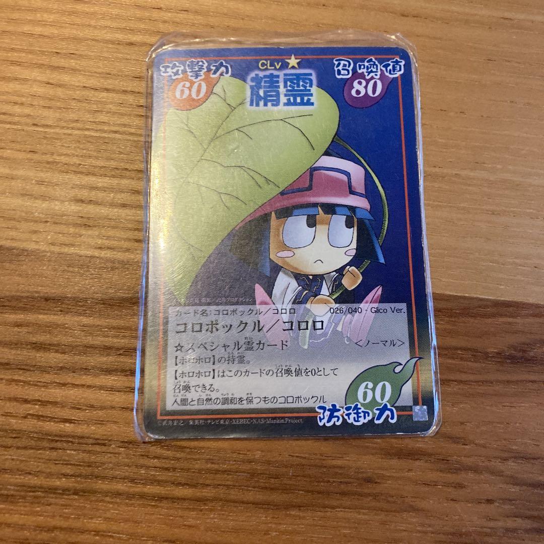 シャーマンキングカード コロロ - メルカリ