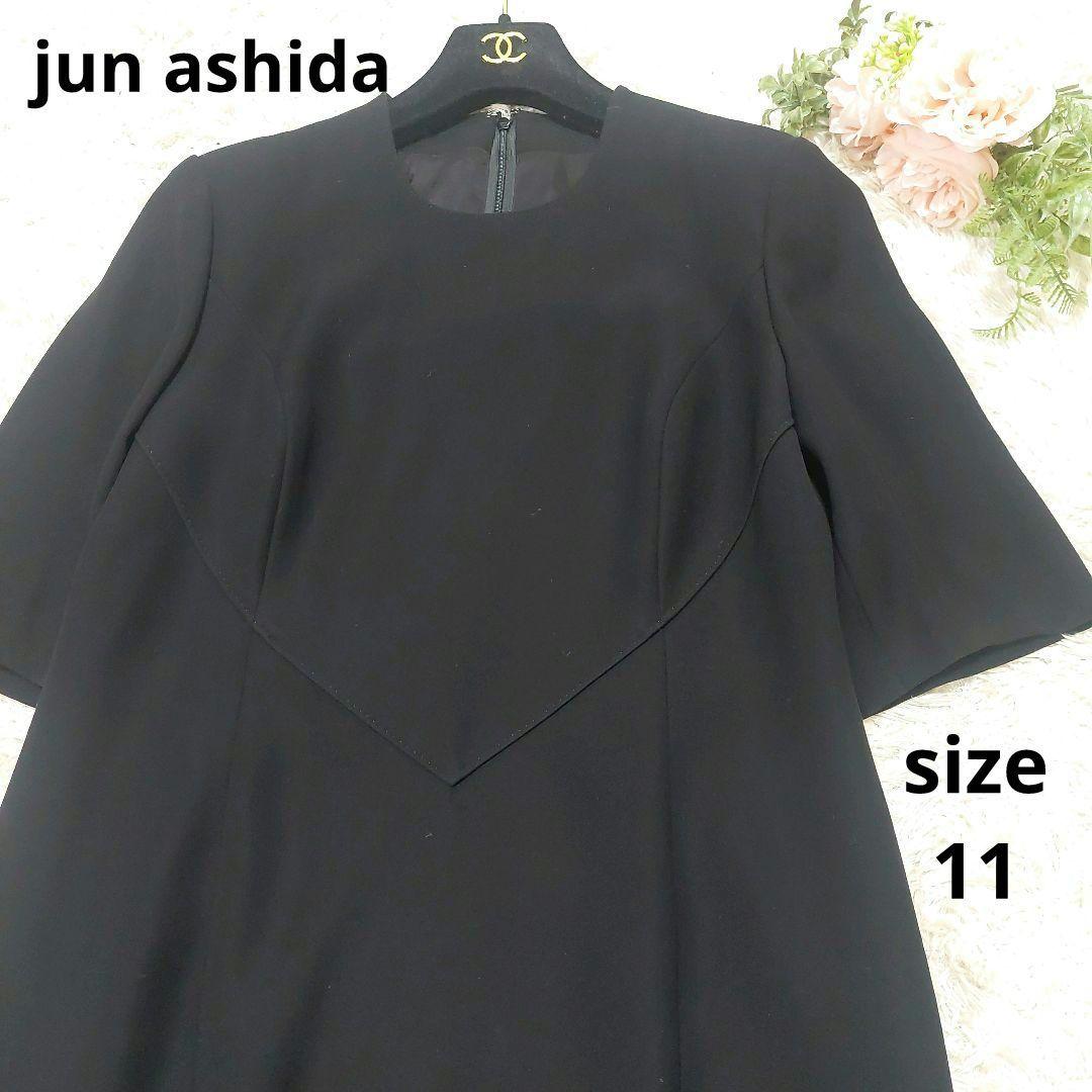 極美品 ジュンアシダ フォーマル ワンピース ブラック 近年モデル