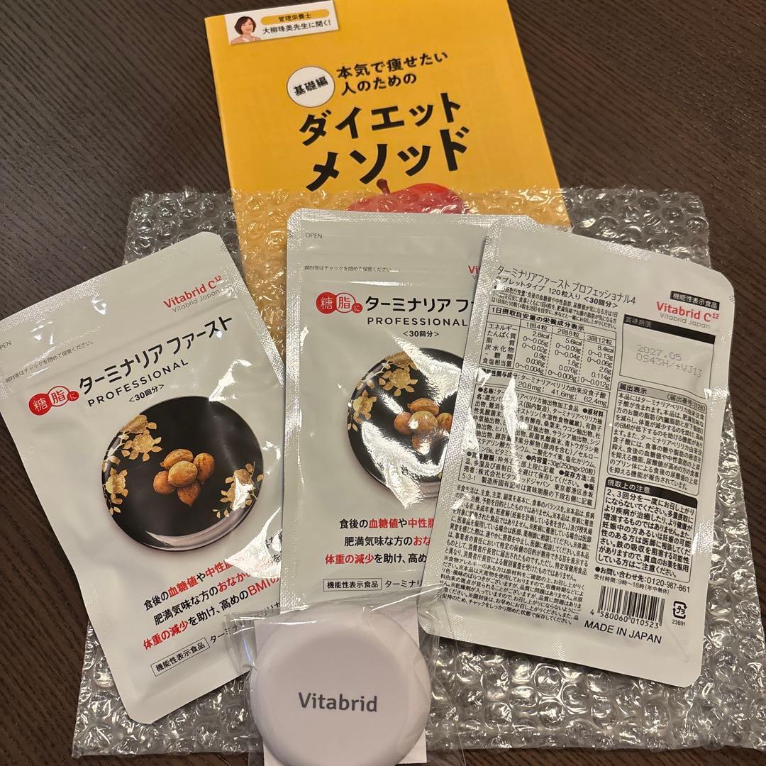 ターミナリアファースト　プロフェッショナル