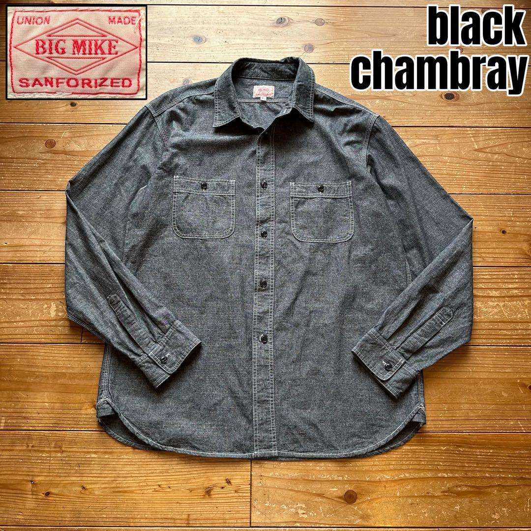 希少 BIG MIKE 猫目ボタン マチ付き ブラックシャンブレー 長袖シャツ