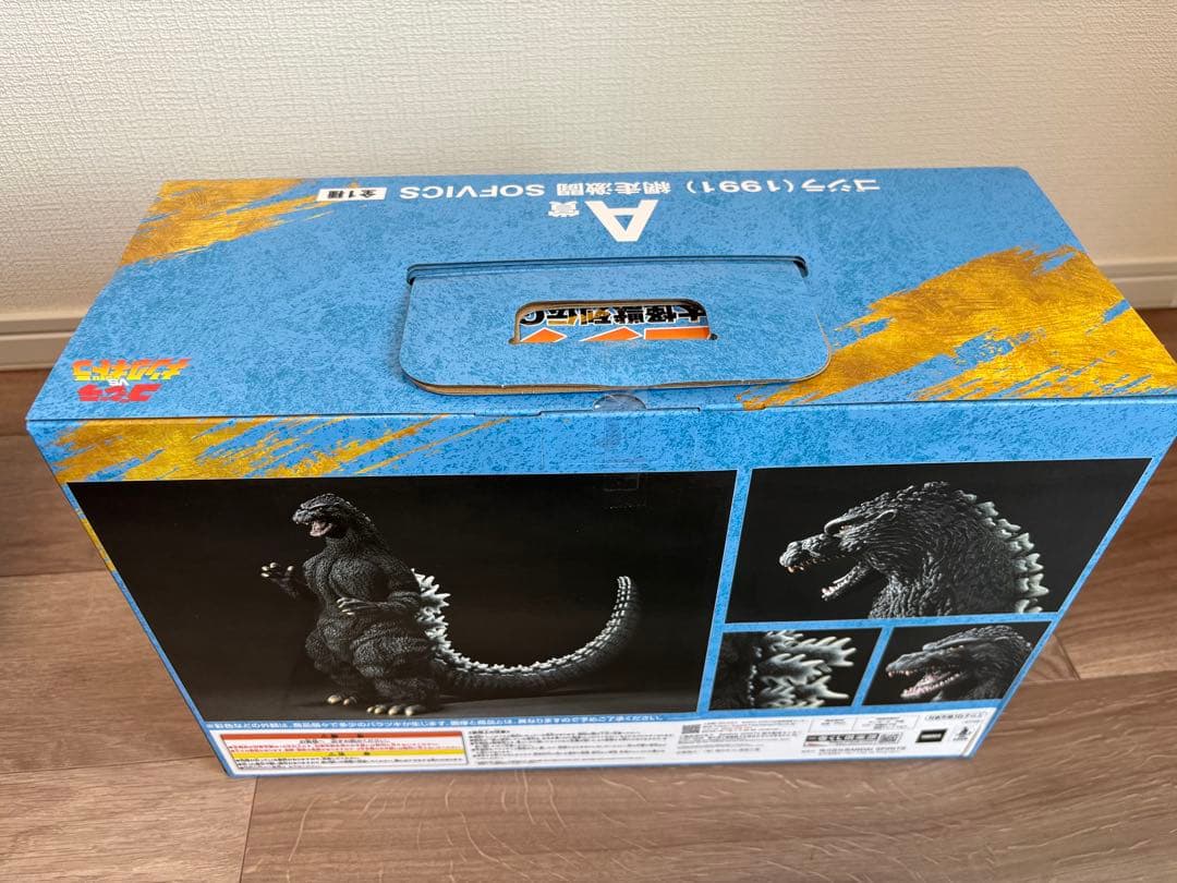 一番くじ A賞ゴジラ(1991)オマケ沢山付けます
