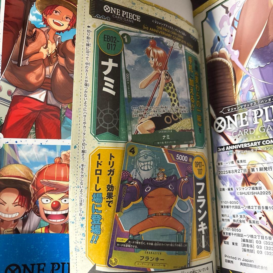 新品未開封 シュリンク付き ワンピース 3rd アニバーサリー