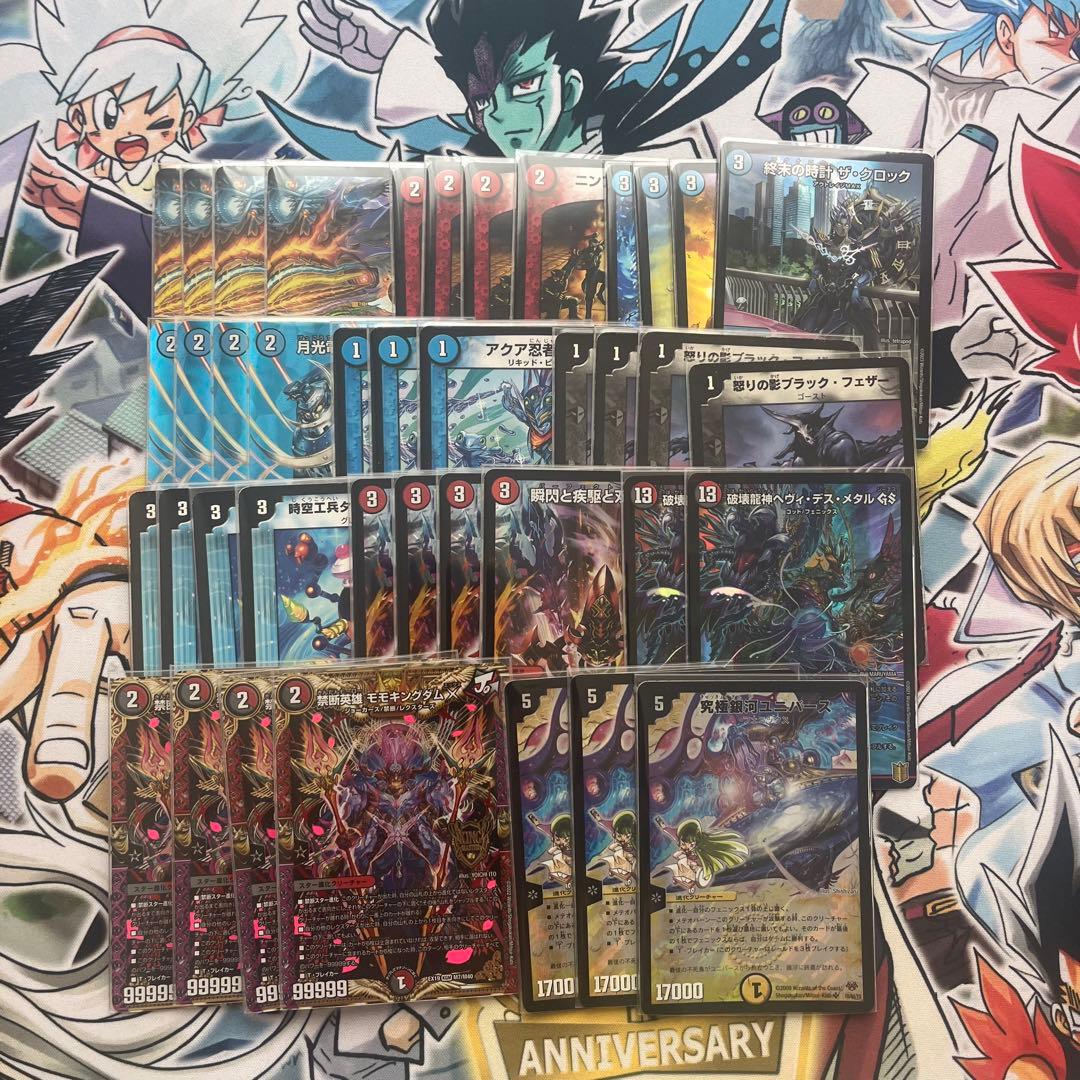 モモキングダムX退化 究極銀河ユニバース デッキ ガチ構築 - メルカリ