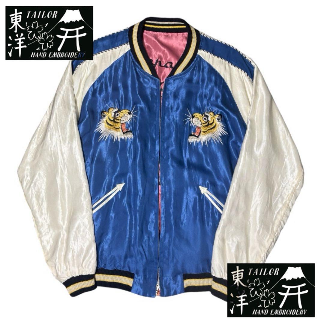 う*い様 極美品 テーラー東洋 スカジャン XXL 2024AW ROARING - メルカリ