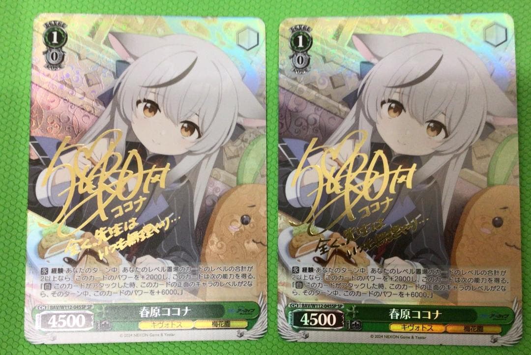 【WS】春原ココナ BAV/W112-045SP SP 1枚