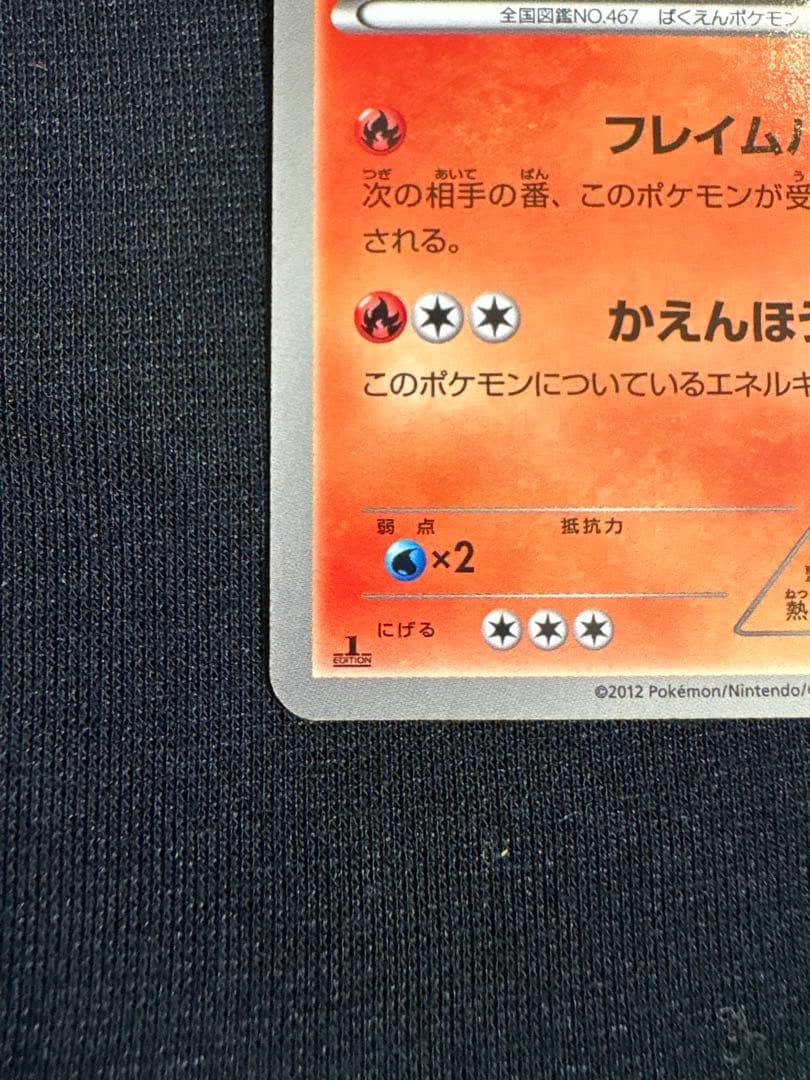 ポケモンカード ブーバーン 008/050 U BW5 日本限定イラスト - メルカリ