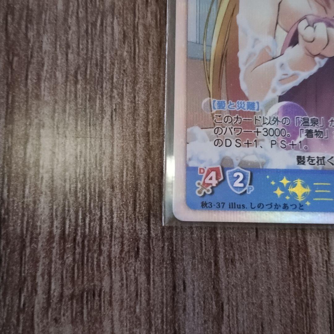 ややキズあり　ハヤテのごとく！　アルティメットレア　三千院ナギ　秋3−37