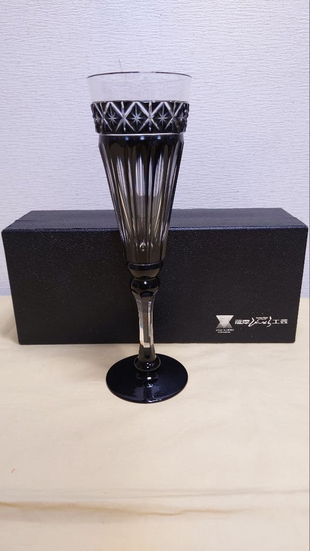 薩摩切子　薩摩びーどろ工芸　シャンパングラス　ブラック