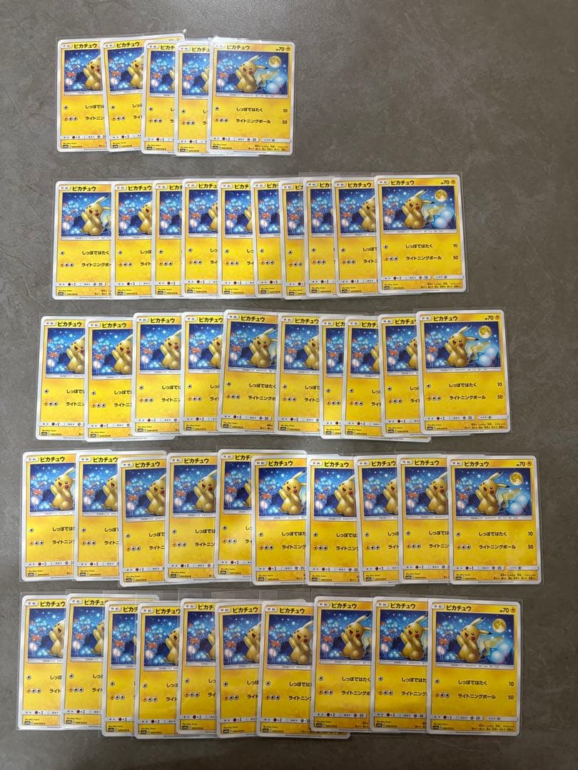 45枚セット ピカチュウ C SM10a ジージーエンド 009/054 まとめ ピカチュウ C SM10a ジージーエンド 009/054 - メルカリ