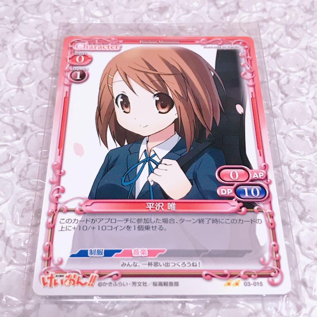 けいおん プレシャスメモリーズ 平沢唯 中野梓 - メルカリ