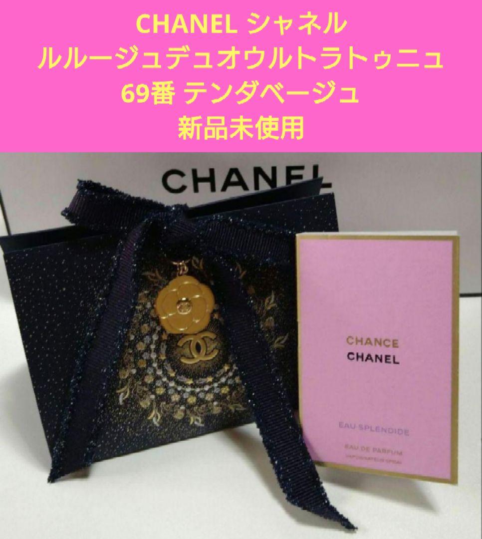 CHANEL ルルージュデュオウルトラトゥニュ 69番 リップ 香水サンプル