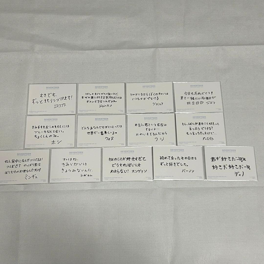 SEVENTEEN セブチ SVT トレカ メッセージカード コンプリート - メルカリ