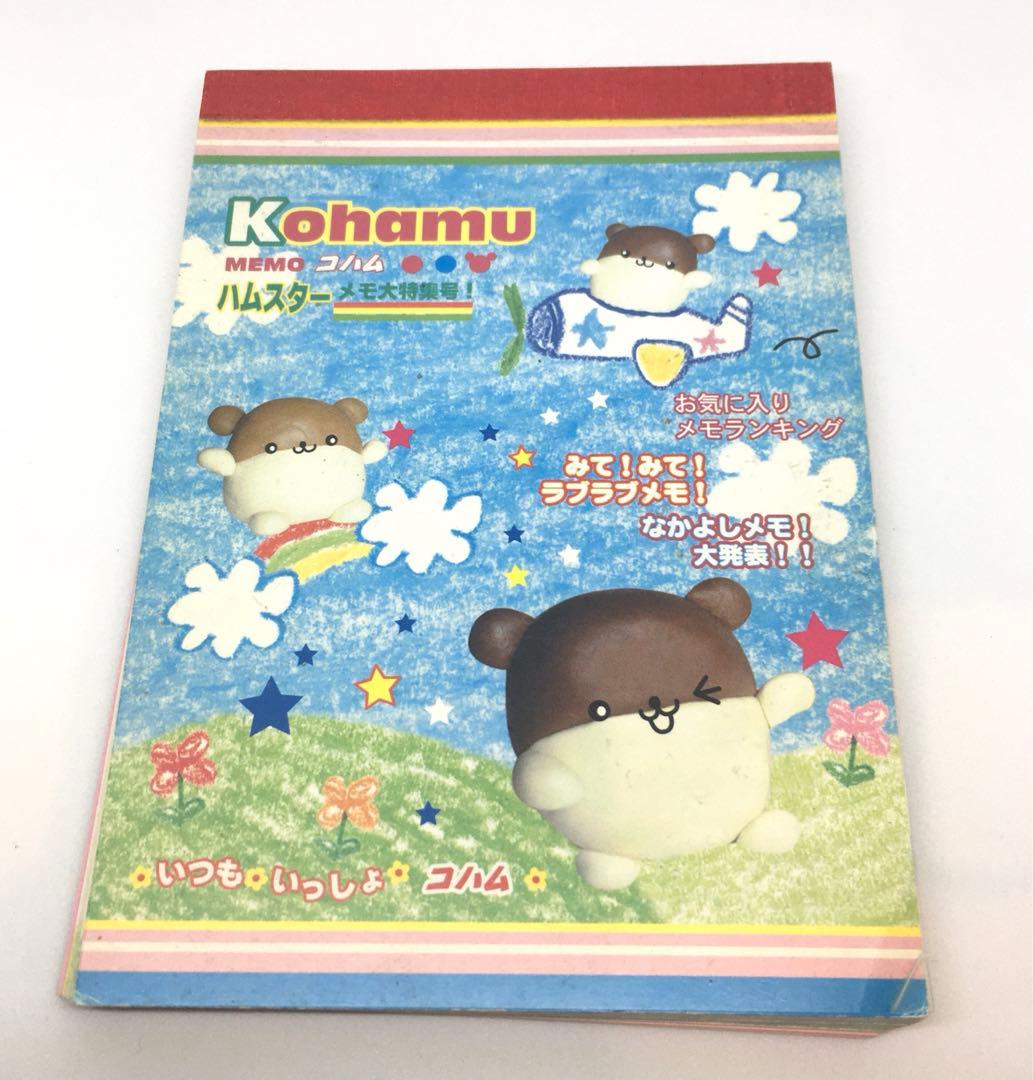 平成レトロ　メモ帳　kohamu ハムスター　レア
